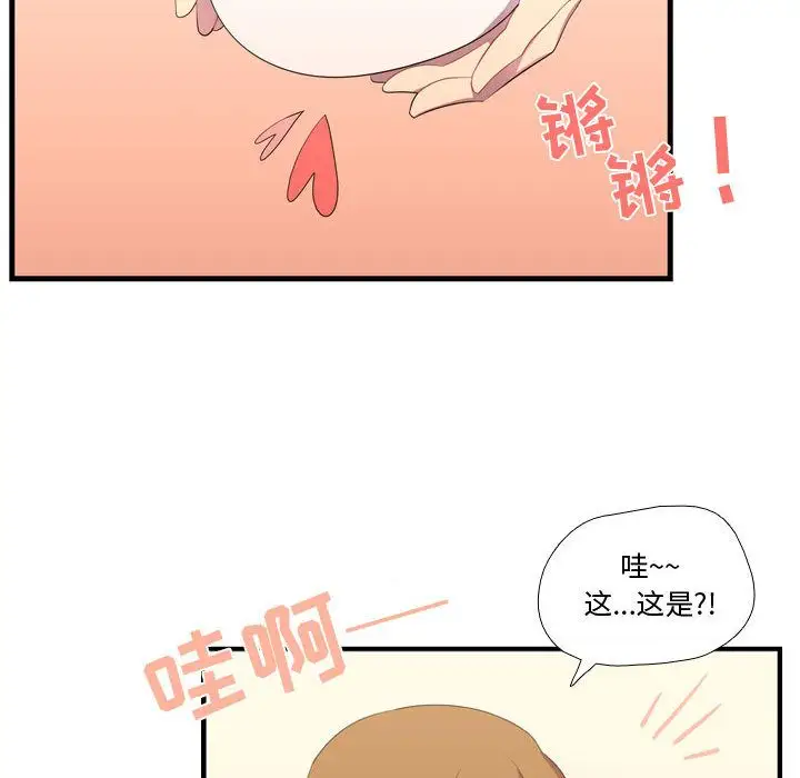 需要纯情第47章