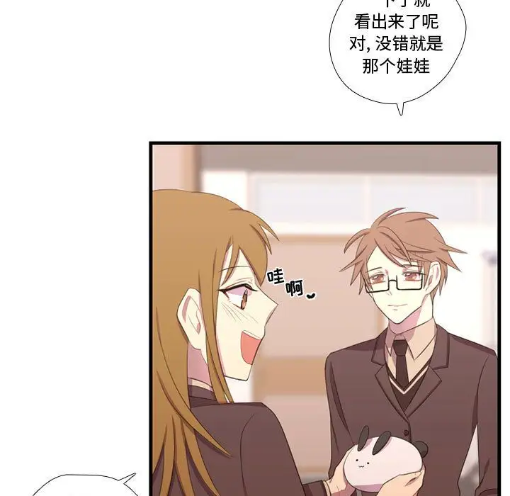 需要纯情第47章