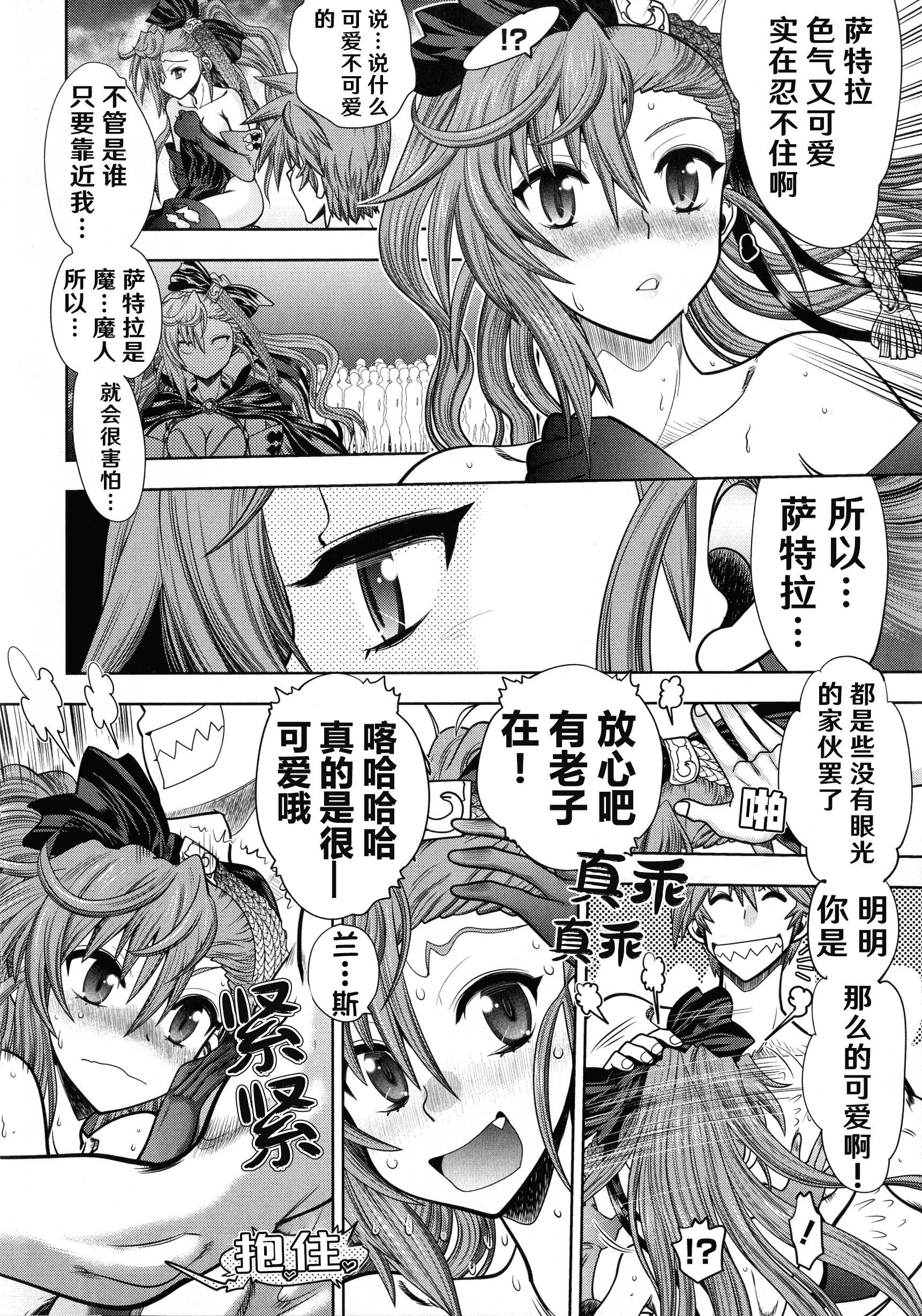 [やがみだい]ランス10～AdultEdition～[hEROs汉化组][やがみだい]ランス10～AdultEdition～[hEROs汉化组]