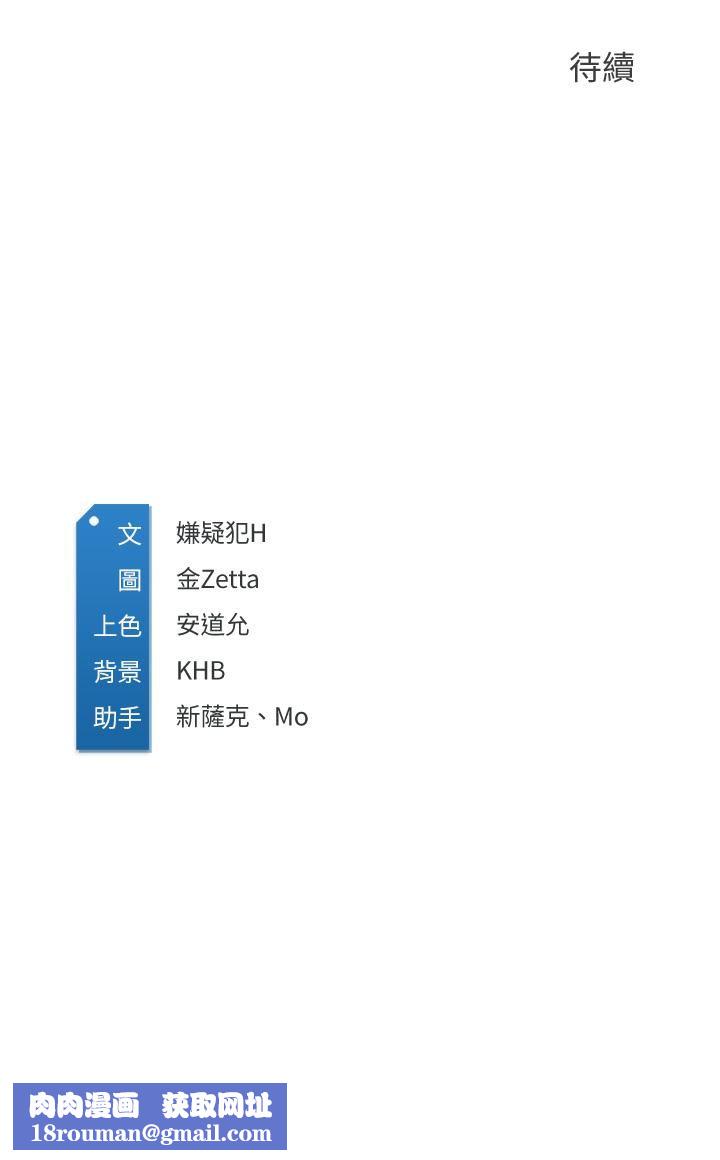 寄宿日记第128话-勾引我儿子的就是妳吗?!