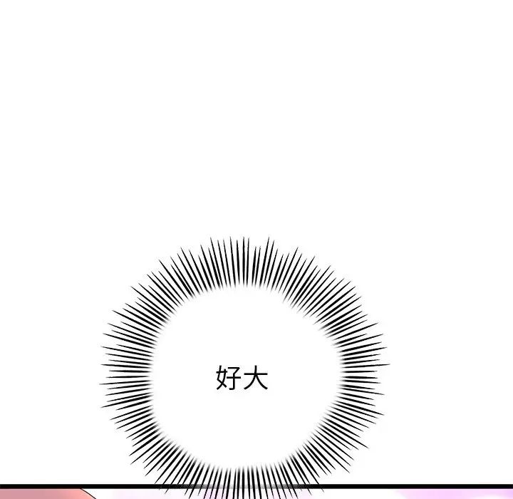 当初恋变成继母第22话