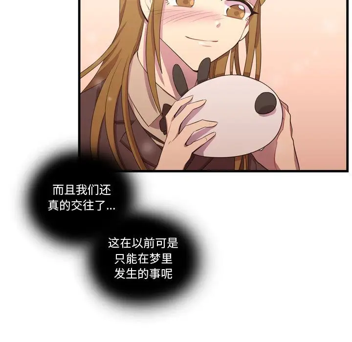 需要纯情第47章