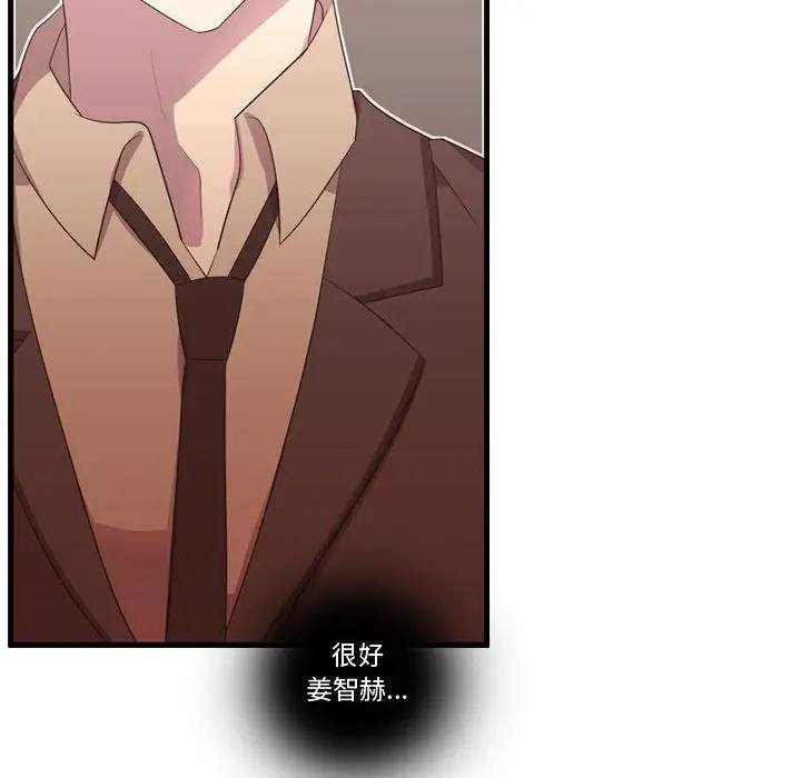 需要纯情第47章