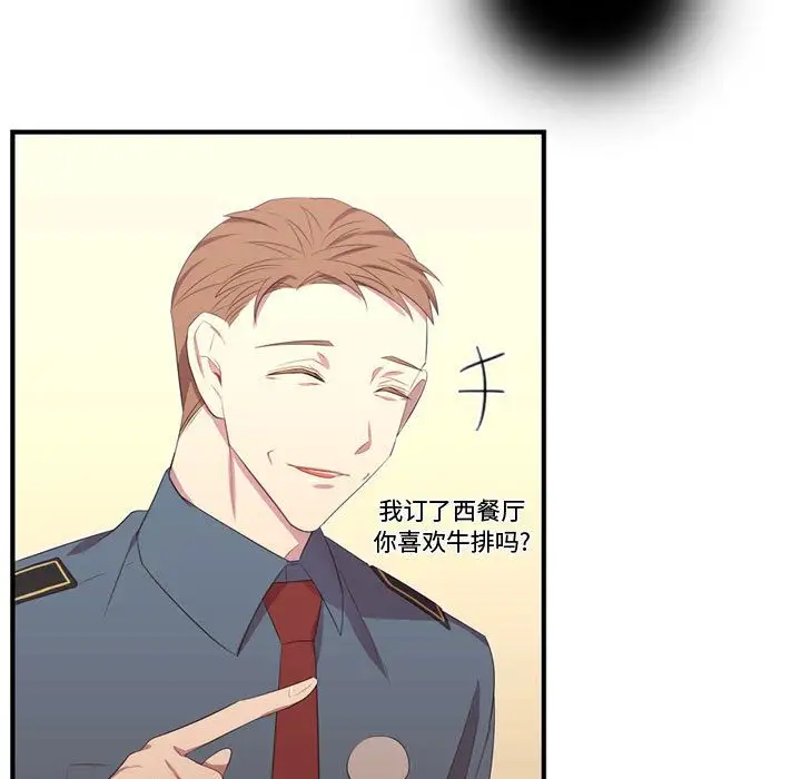 需要纯情第47章