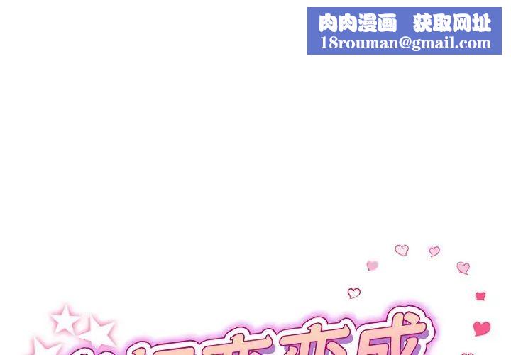 当初恋变成继母第23话