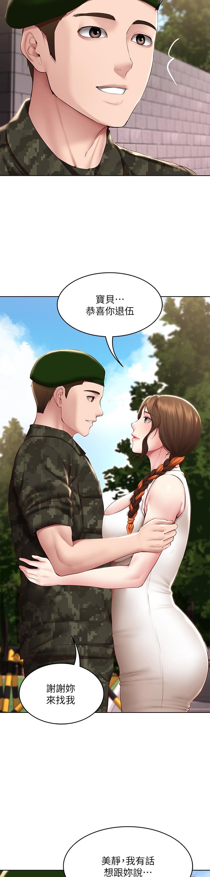 寄宿日记第130话-最终话-日记的最后一页