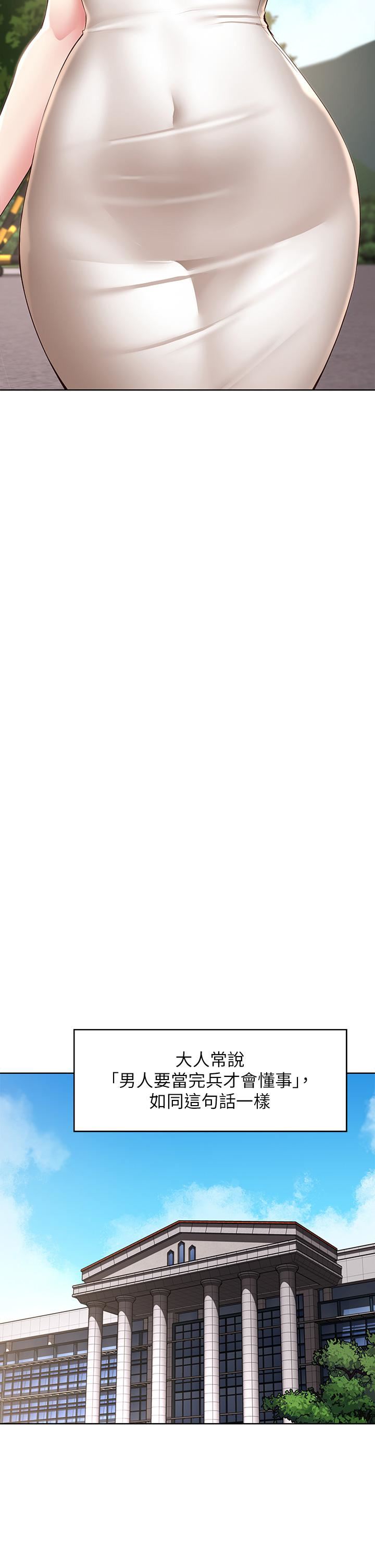 寄宿日記第130話-最終話-日記的最後一頁