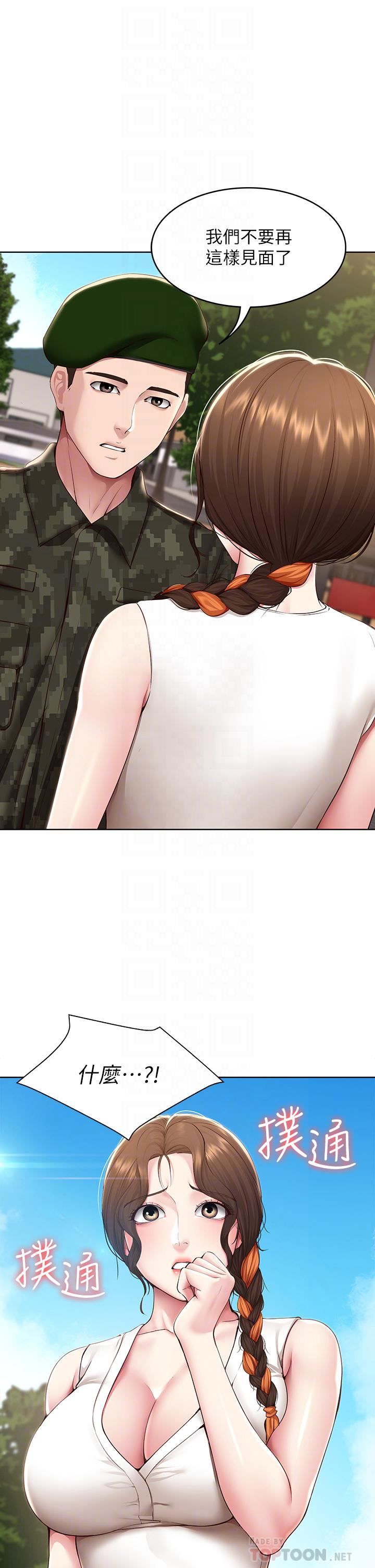 寄宿日記第130話-最終話-日記的最後一頁