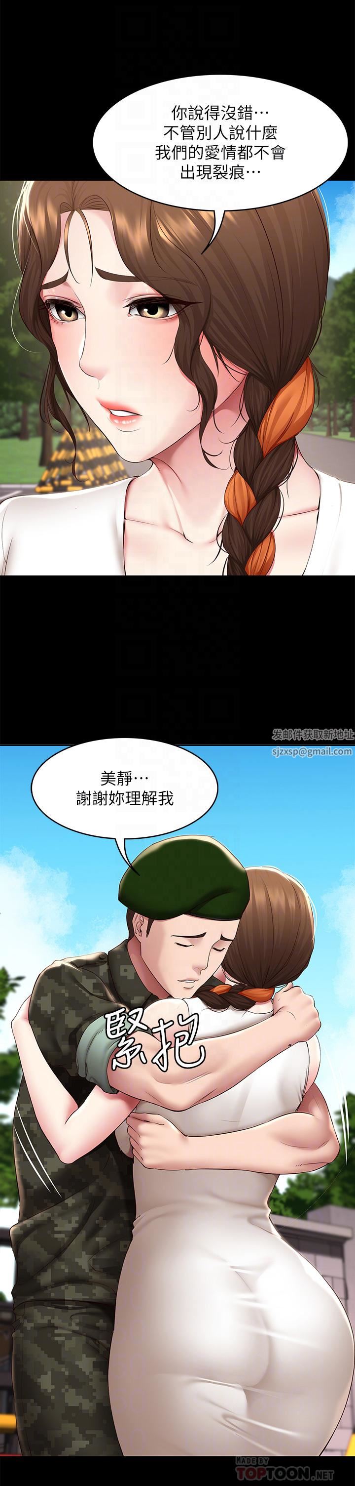 寄宿日記第130話-最終話-日記的最後一頁