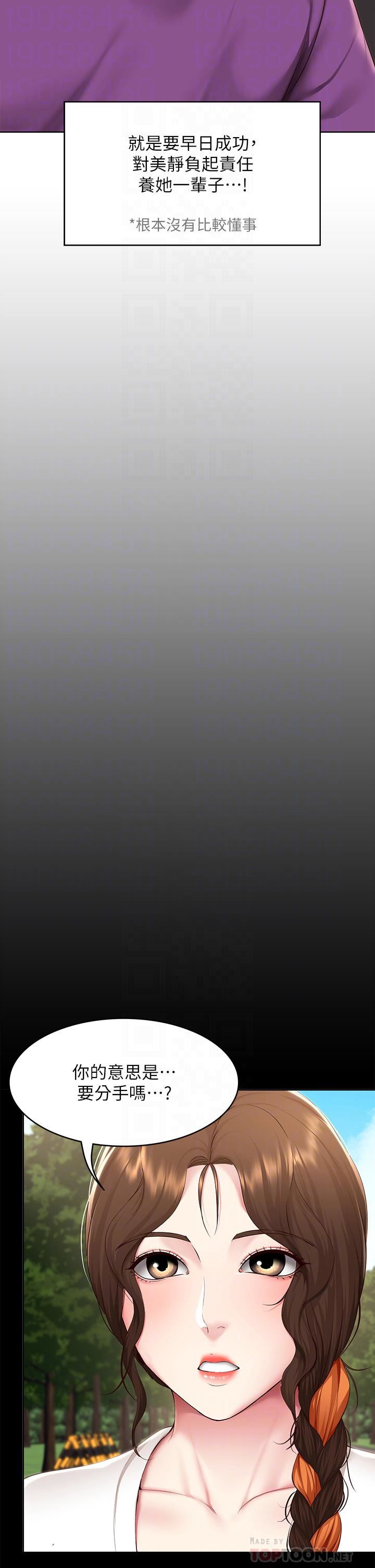 寄宿日記第130話-最終話-日記的最後一頁