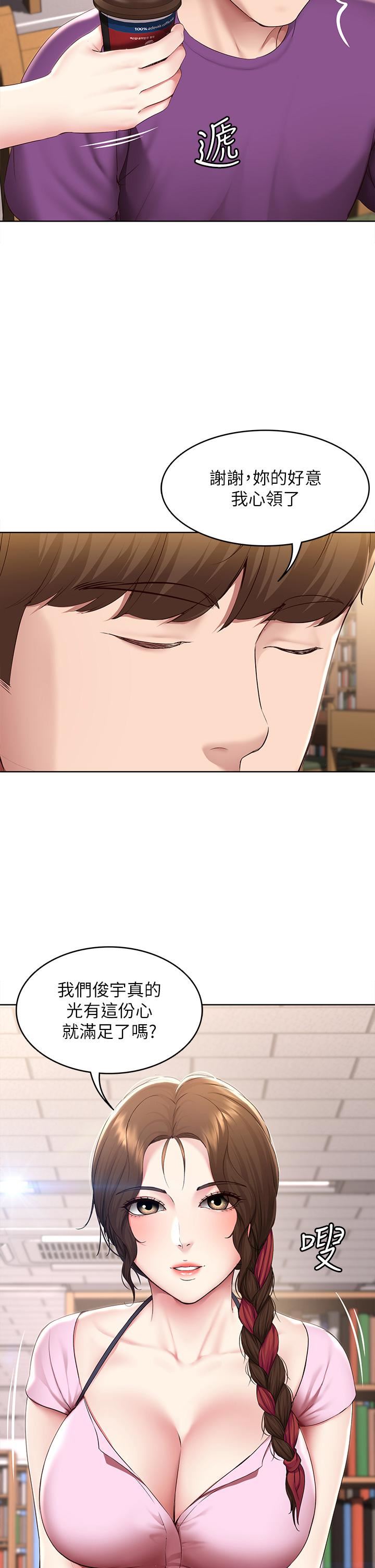 寄宿日記第130話-最終話-日記的最後一頁