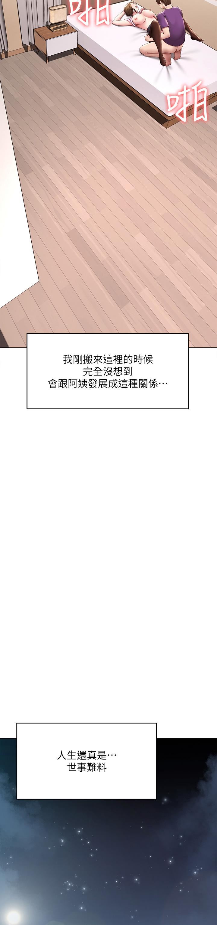 寄宿日記第130話-最終話-日記的最後一頁