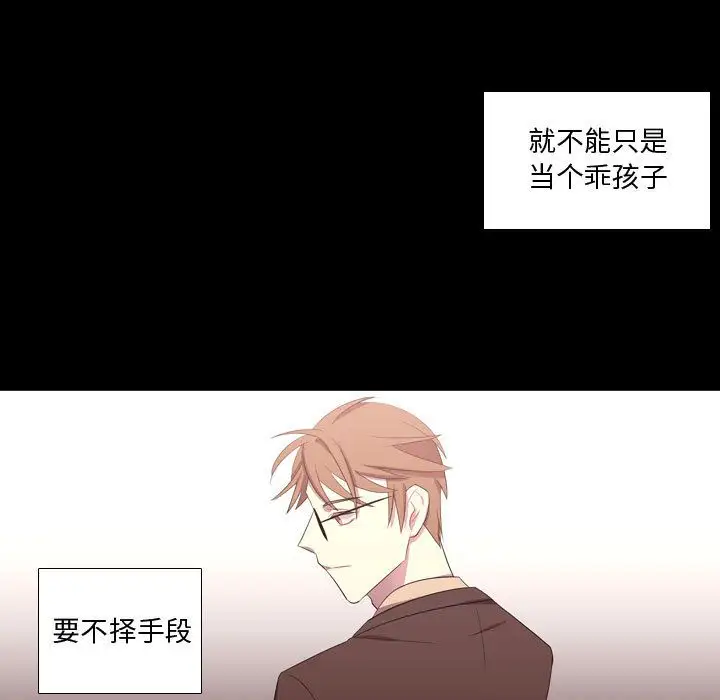 需要纯情第47章