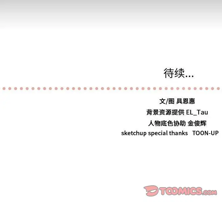 需要纯情第47章