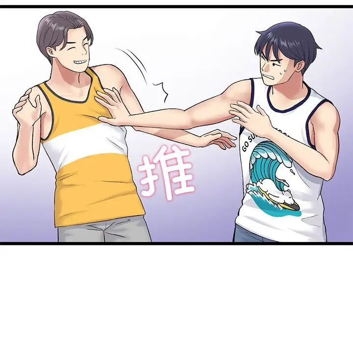 當初戀變成繼母第23話