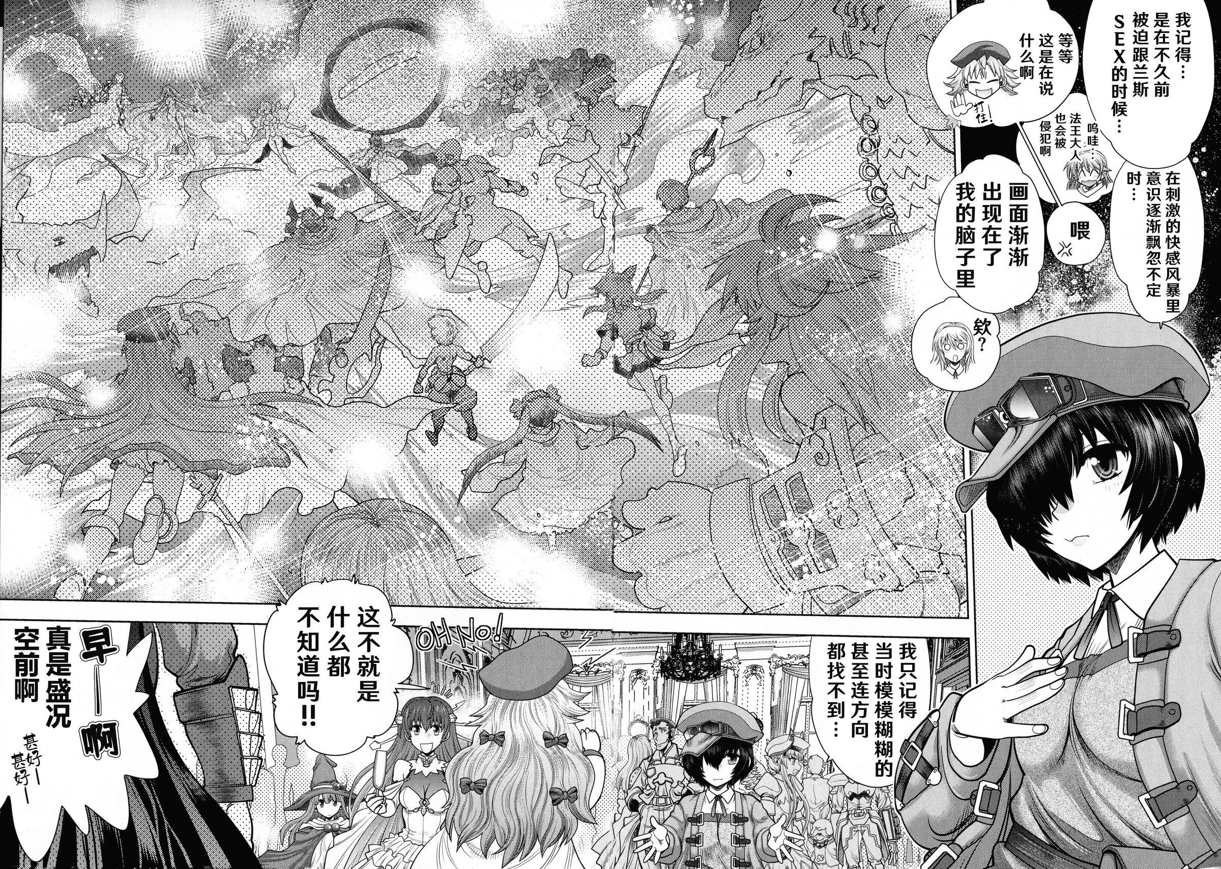 [やがみだい]ランス10～AdultEdition～[hEROs漢化組][やがみだい]ランス10～AdultEdition～[hEROs漢化組]