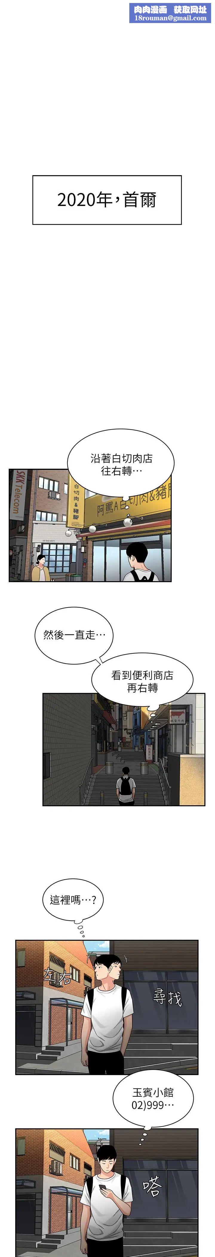 幸福外送員第1話-令人垂涎的老闆娘