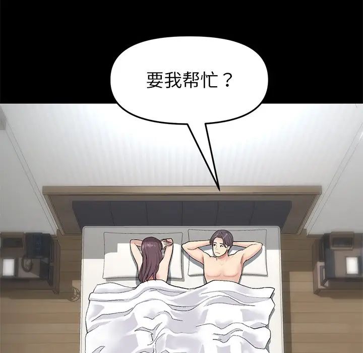 当初恋变成继母第23话