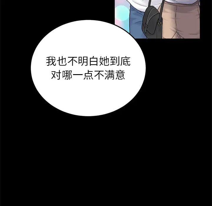 當初戀變成繼母第23話