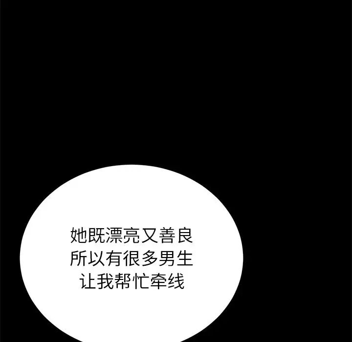 当初恋变成继母第23话