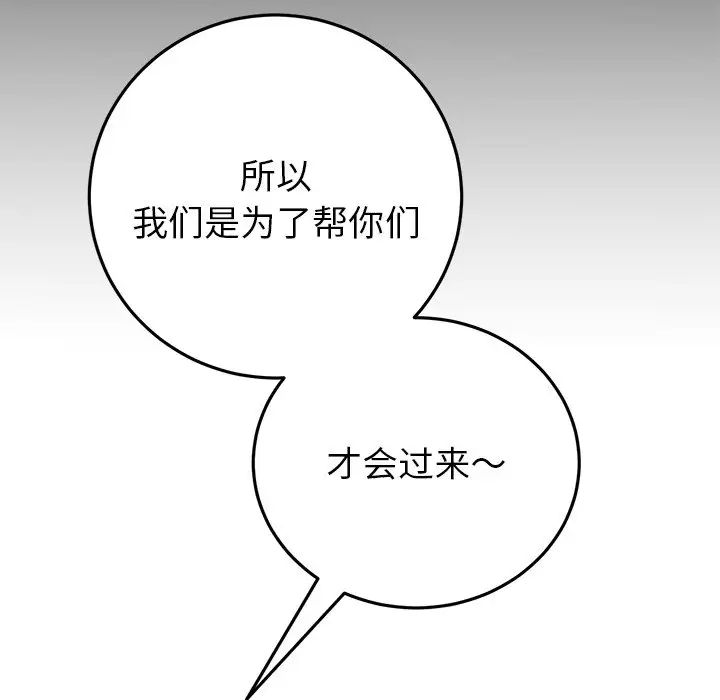 当初恋变成继母第23话