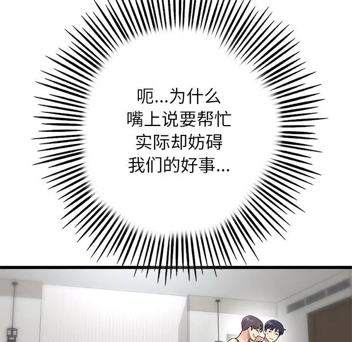 当初恋变成继母第23话