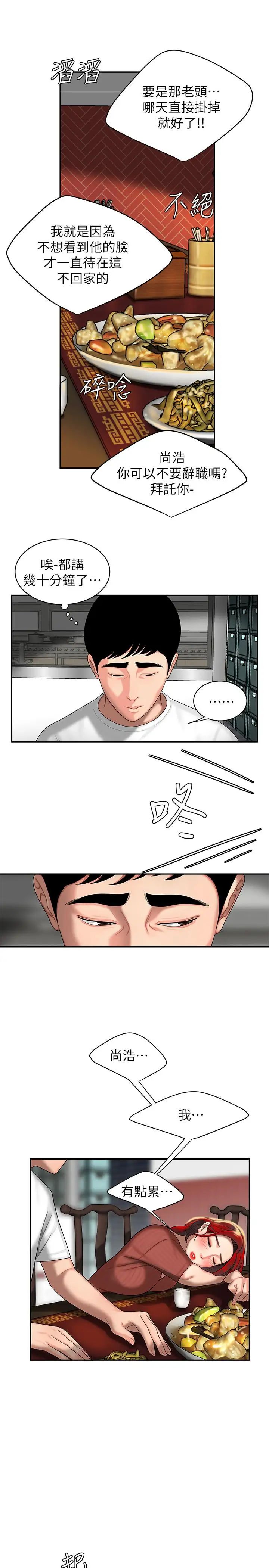 幸福外送員第1話-令人垂涎的老闆娘