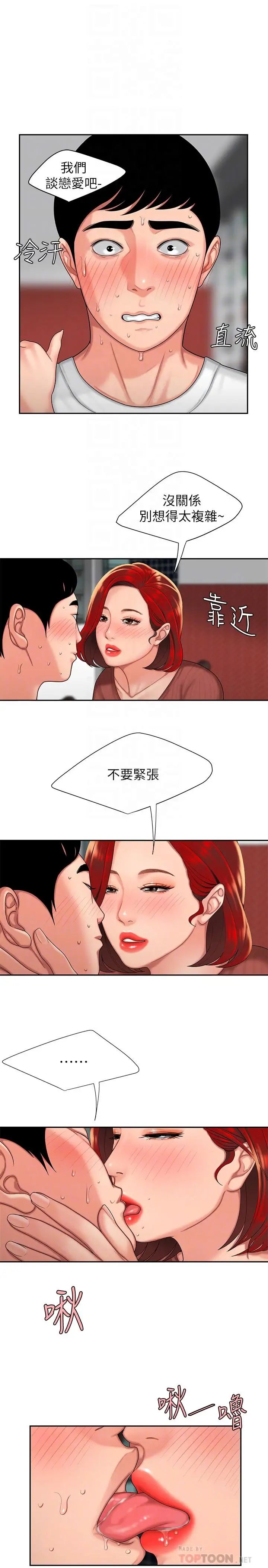 幸福外送員第2話-飢渴老闆娘的瘋狂吃播