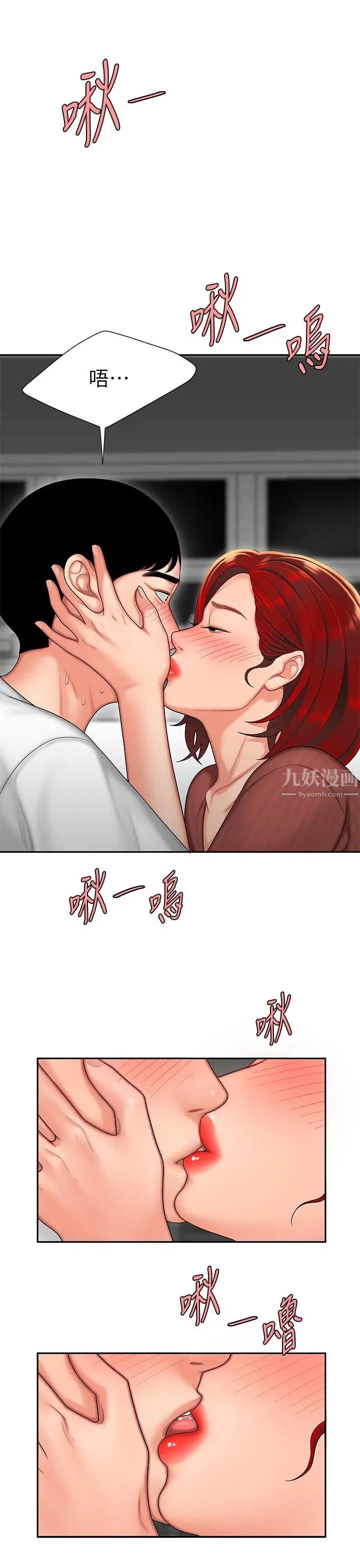 幸福外送员第2话-饥渴老闆娘的疯狂吃播