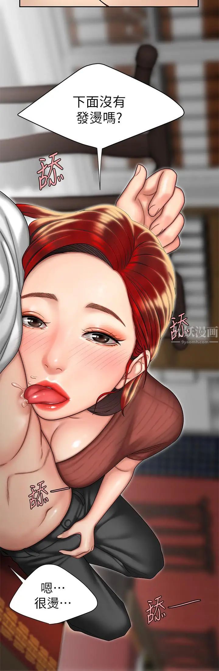 幸福外送员第2话-饥渴老闆娘的疯狂吃播