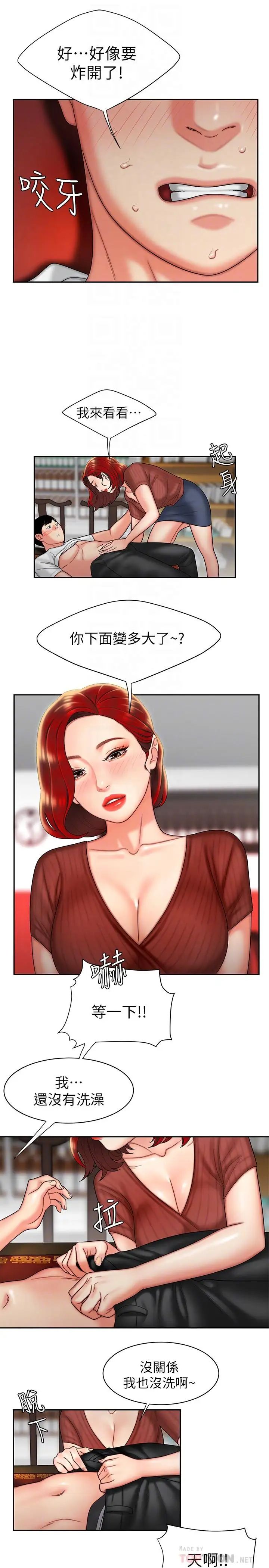 幸福外送员第2话-饥渴老闆娘的疯狂吃播