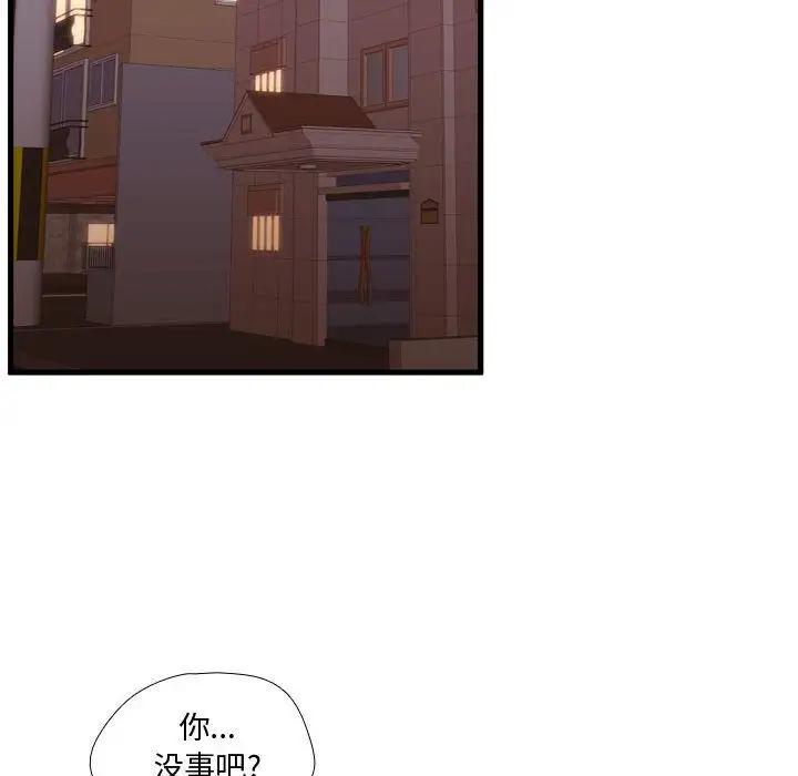 需要纯情第48章