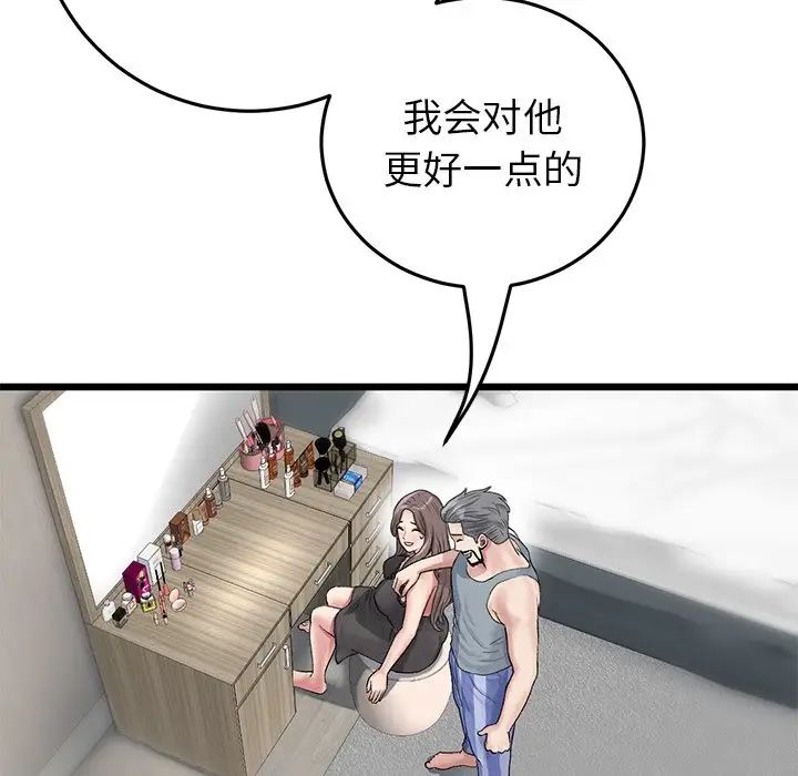 当初恋变成继母第23话