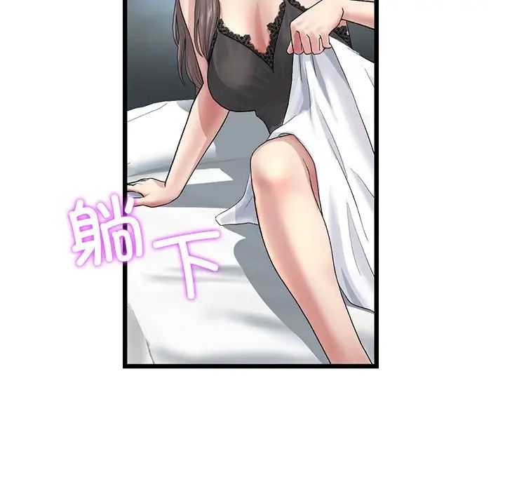 当初恋变成继母第23话