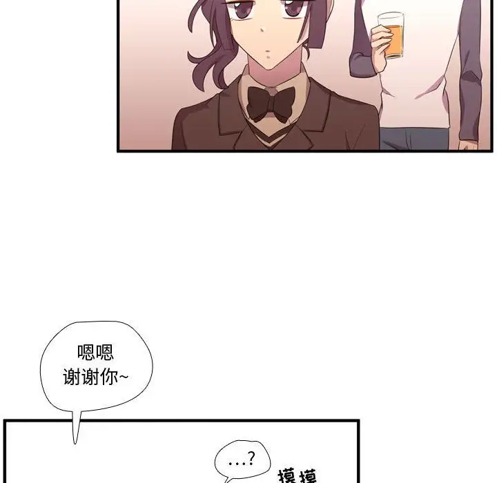 需要纯情第48章