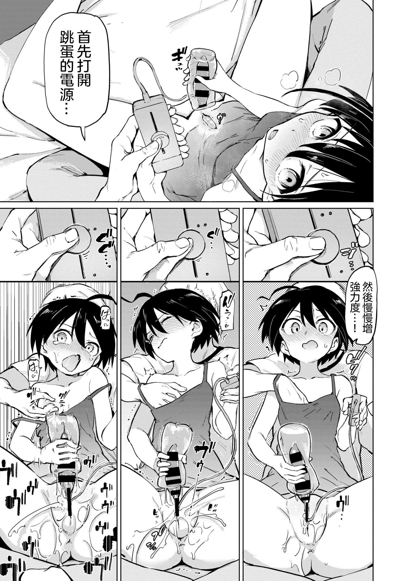 [あおむし]絶顶开発局♥[中国翻訳][DL版][あおむし]絶顶开発局♥[中国翻訳][DL版]