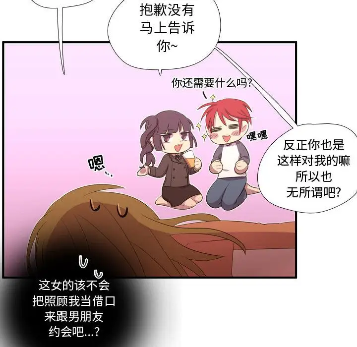 需要纯情第48章