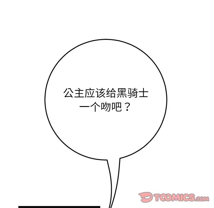 当初恋变成继母第23话