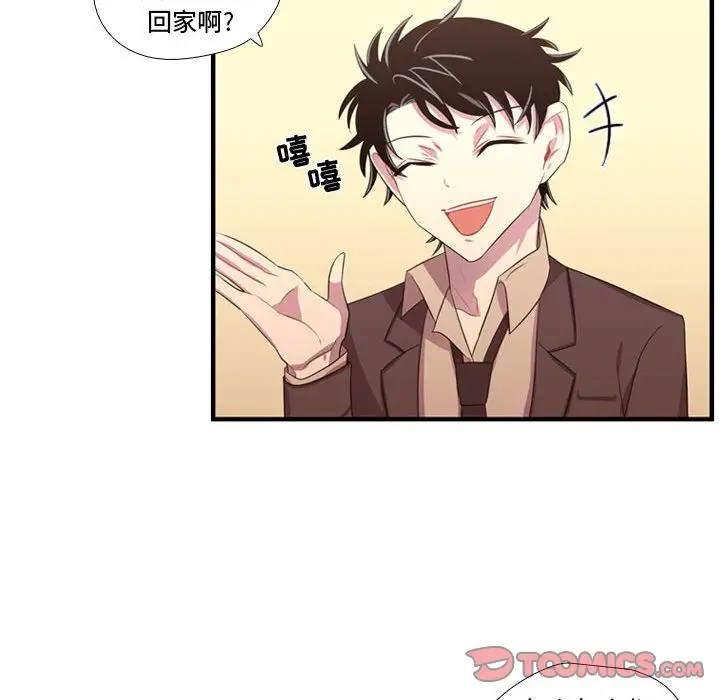 需要纯情第48章