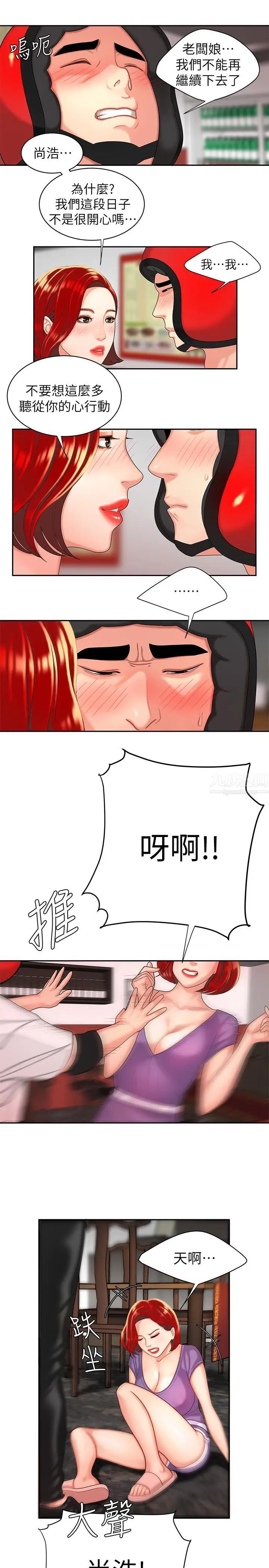 幸福外送员第3话-Q弹有劲的麵条VS鲜嫩多汁的炸鸡