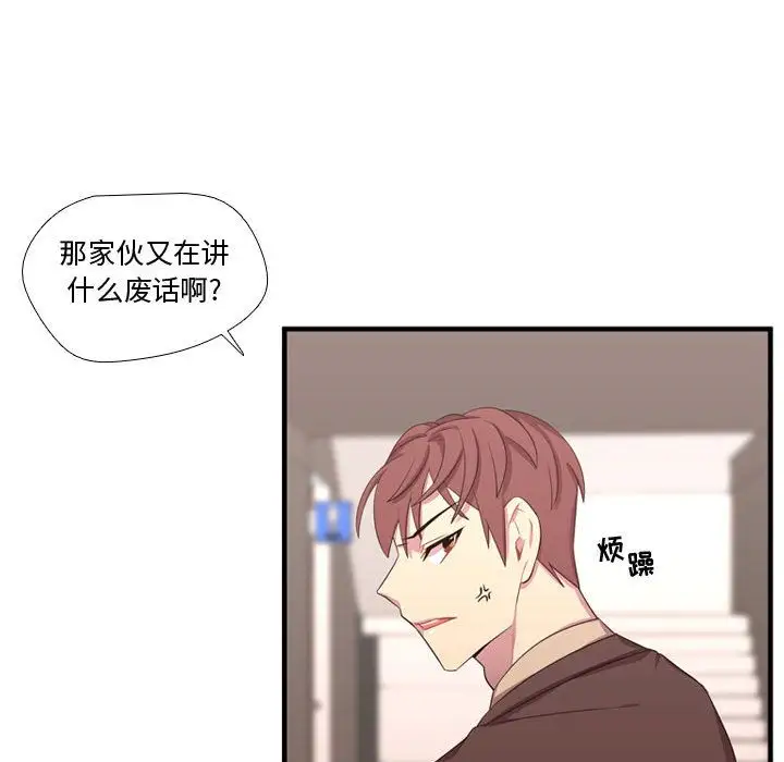 需要纯情第48章