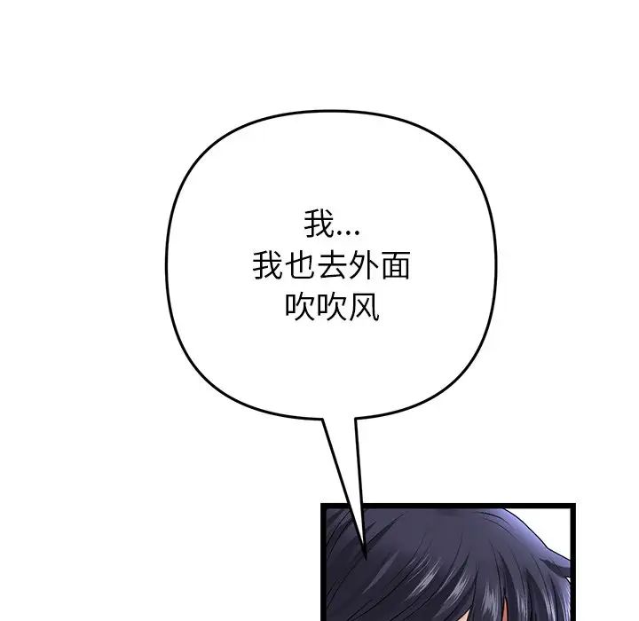 当初恋变成继母第23话