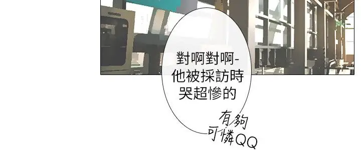 记得我第30话最终话