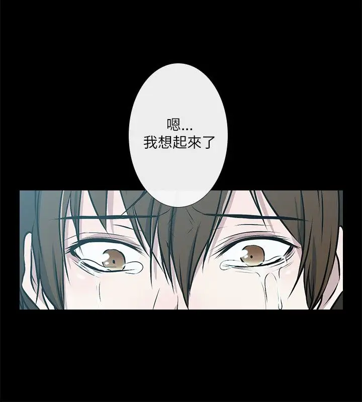 记得我第30话最终话