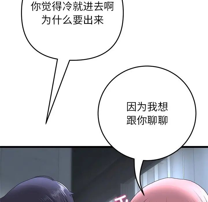 当初恋变成继母第23话