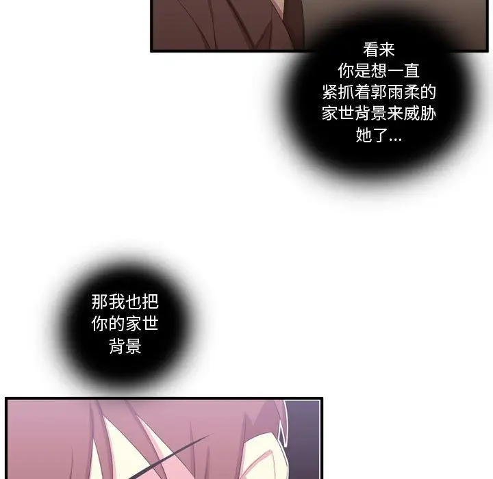 需要纯情第48章