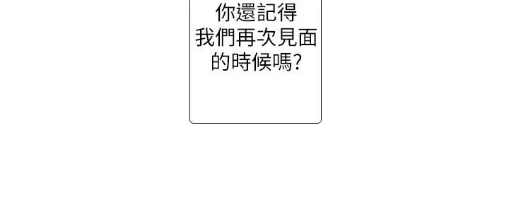 记得我第30话最终话