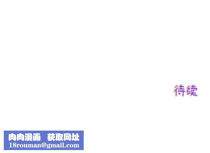 當初戀變成繼母第23話