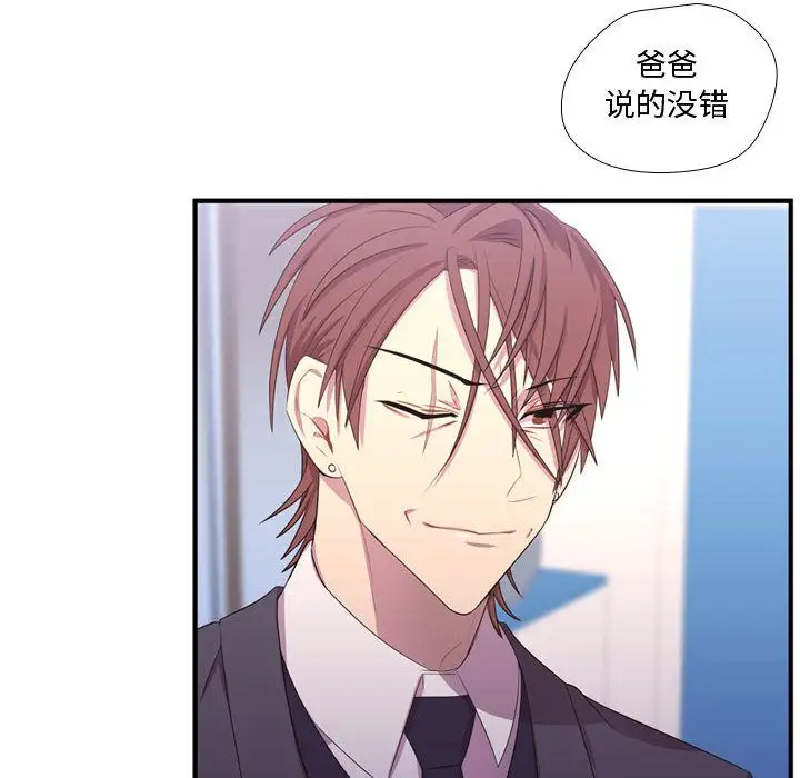 需要纯情第48章