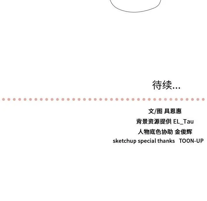 需要纯情第48章